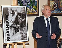Вечер памяти Народного художника СССР Александра Павловича Кибальникова