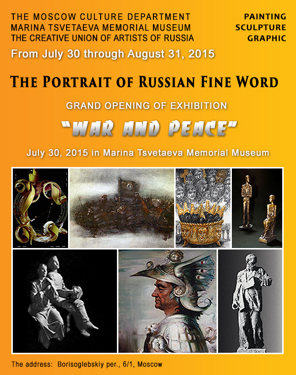 Exhibition project ‘THE PORTRAIT OF RUSSIAN FINE WORD-2015’ opens the new season in THE YEAR OF THE RUSSIAN LITERATURE